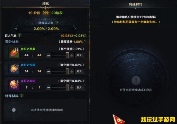 《命运方舟》20强化武器需要多少钱？20强化武器价值一览