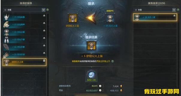 《命运方舟》2阶装备强化能继承到3阶吗？继承规则介绍