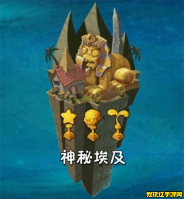 《植物大战僵尸2》游戏通关攻略大全