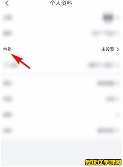 《作业帮》怎么设置性别信息？操作方法介绍