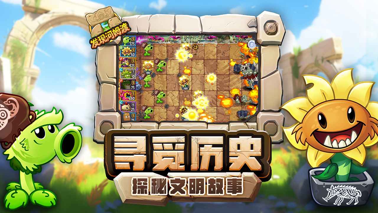 植物大战僵尸2内购版