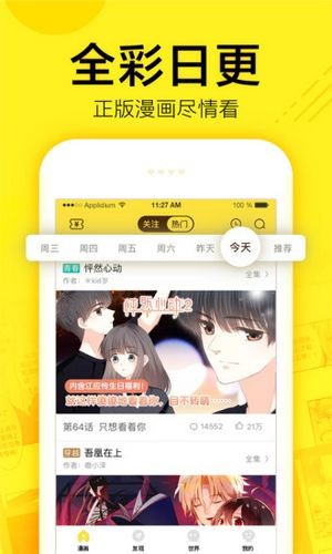 快看漫画无删减版