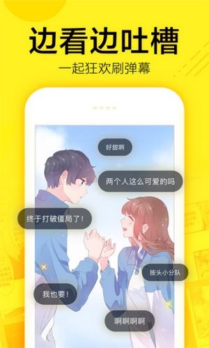 快看漫画正版