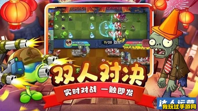 《植物大战僵尸2》可以两个人一起玩吗？双人模式玩法介绍