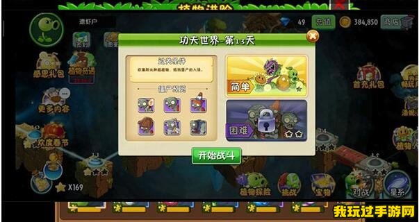 《植物大战僵尸2》怎么才能快速获得金币？快速获得金币方法分享