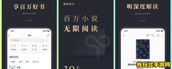 《微信读书》如何用6元兑换30天月卡？应该怎么弄？操作教程攻略