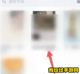 《微信读书》怎么退出阅读界面？操作方法介绍