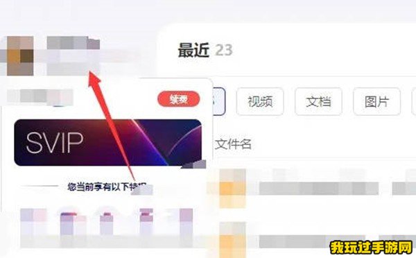 《夸克网盘》怎么开启自动备份功能？开启方法分享