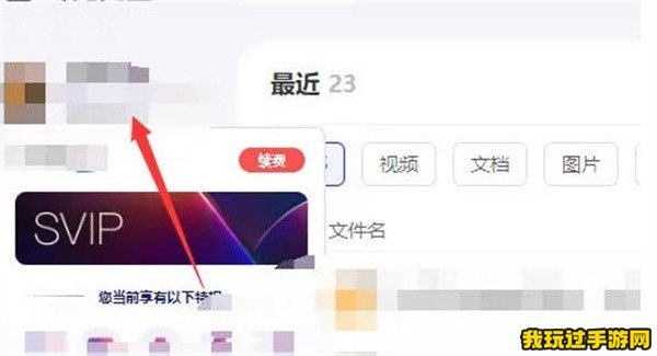 《夸克网盘》怎么移动文件？使用教程一览