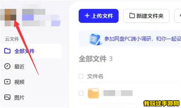 《夸克网盘》开机自动启动在哪里关闭？操作方法介绍