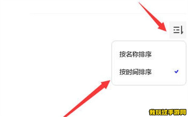 《夸克网盘》文件怎么按时间排序？操作方法分享