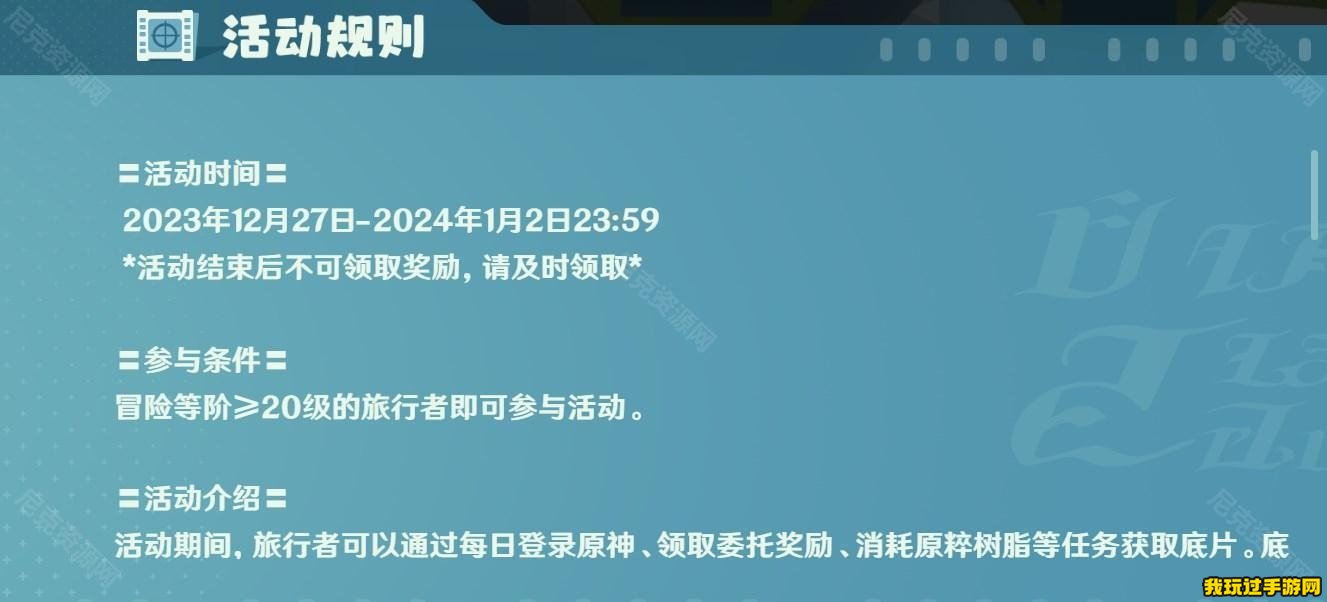 《原神》小小幕后网页活动攻略！小编带你拿满奖励