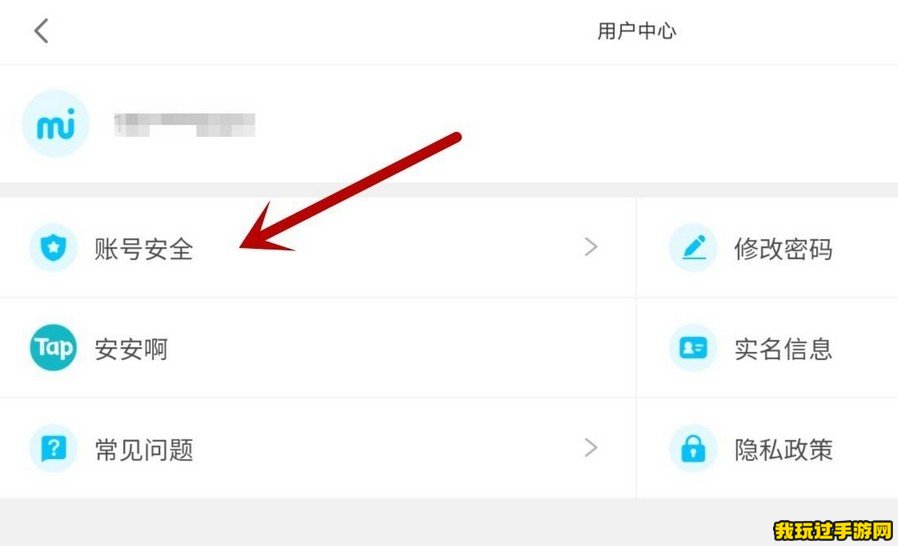 《taptap》账号怎么和原神账户绑定？账号绑定方法介绍