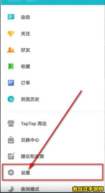 《TapTap》怎么设置游戏更新提醒？功能设置教程