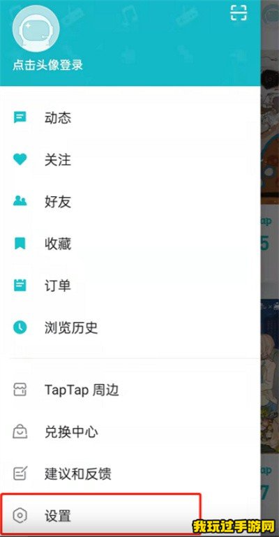 《TapTap》怎么关闭游戏更新通知？关闭操作方法分享