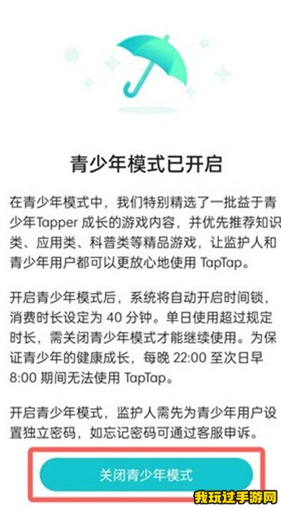 《taptap》怎么关闭青少年模式？关闭方法介绍