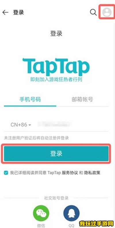 《taptap》怎么注销账号？账号注销教程分享