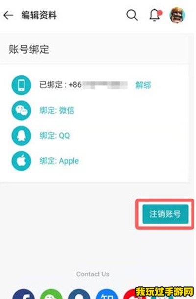 《taptap》怎么注销账号？账号注销教程分享