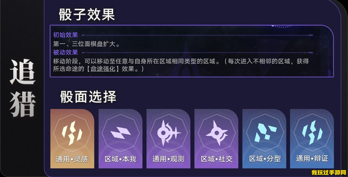 《崩坏：星穹铁道》黄金与机械自定义骰相关成就有哪些？怎么获得的？成就获取攻略汇总