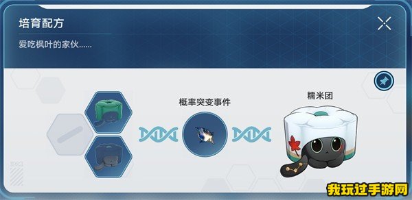 《崩坏：星穹铁道》1.6稀有造物的配方分别是什么？配方大全分享