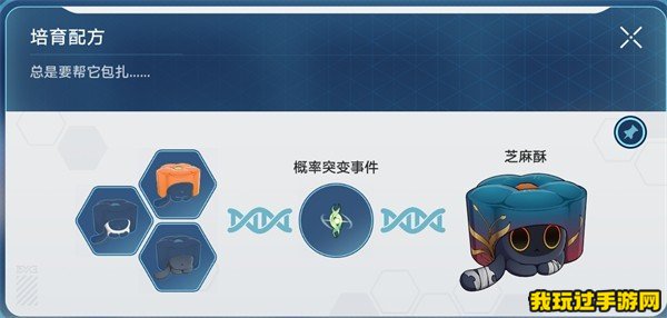 《崩坏：星穹铁道》1.6稀有造物的配方分别是什么？配方大全分享