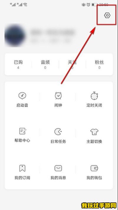 《猫耳FM》怎么修改密码？操作教程分享