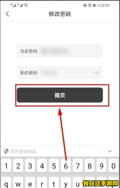 《猫耳FM》怎么修改密码？操作教程分享