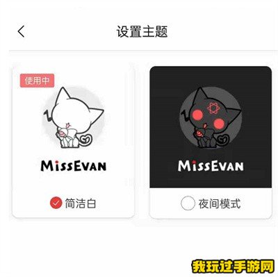 《猫耳FM》夜间模式怎么开启？开启方法分享