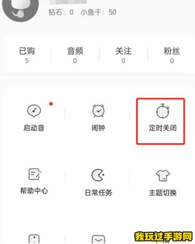 《猫耳FM》怎么设置一小时后关闭？操作教程介绍