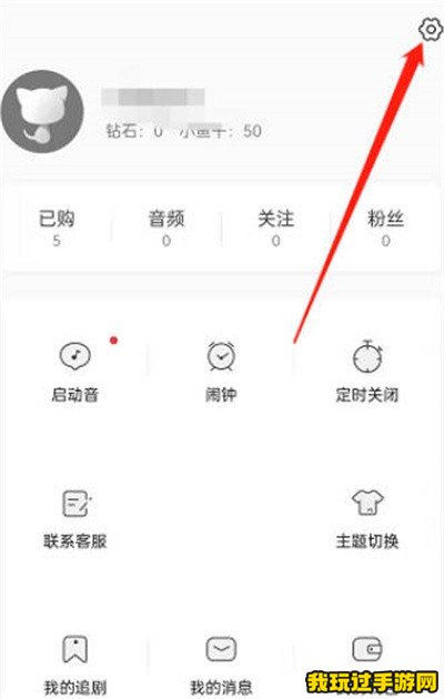 《猫耳FM》怎么隐藏追剧记录？操作方法介绍