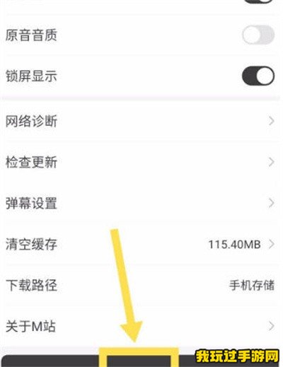 《猫耳FM》怎么注销账号？注销账号操作方法