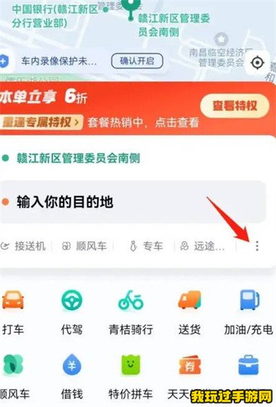 《滴滴打车》怎么选择七座的车？操作教程分享