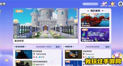 《元梦之星》如何创作地图？最新方法介绍