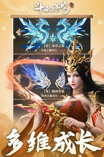 斗破苍穹：三年之约正式版