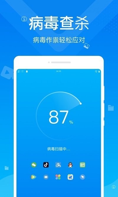 极净清理大师手机版