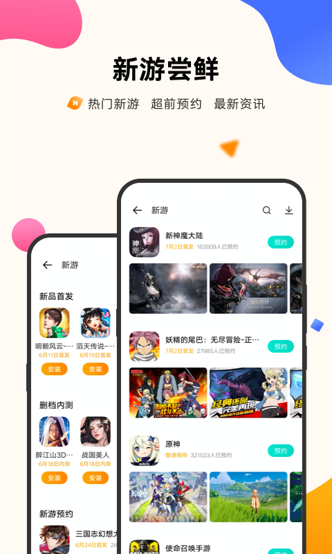 vivo游戏中心2024最新版