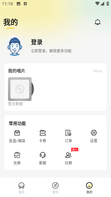 巢宇音乐