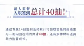 《白荆回廊》60抽要怎么获得呢？60抽奖励领取方法介绍