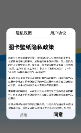 图卡壁纸