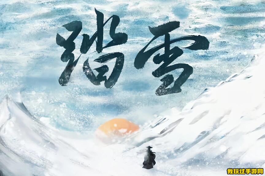 《光遇》踏雪邓寓君完整版乐谱分享