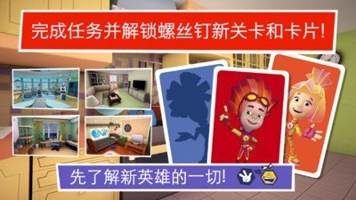 螺丝钉捉迷藏免费版