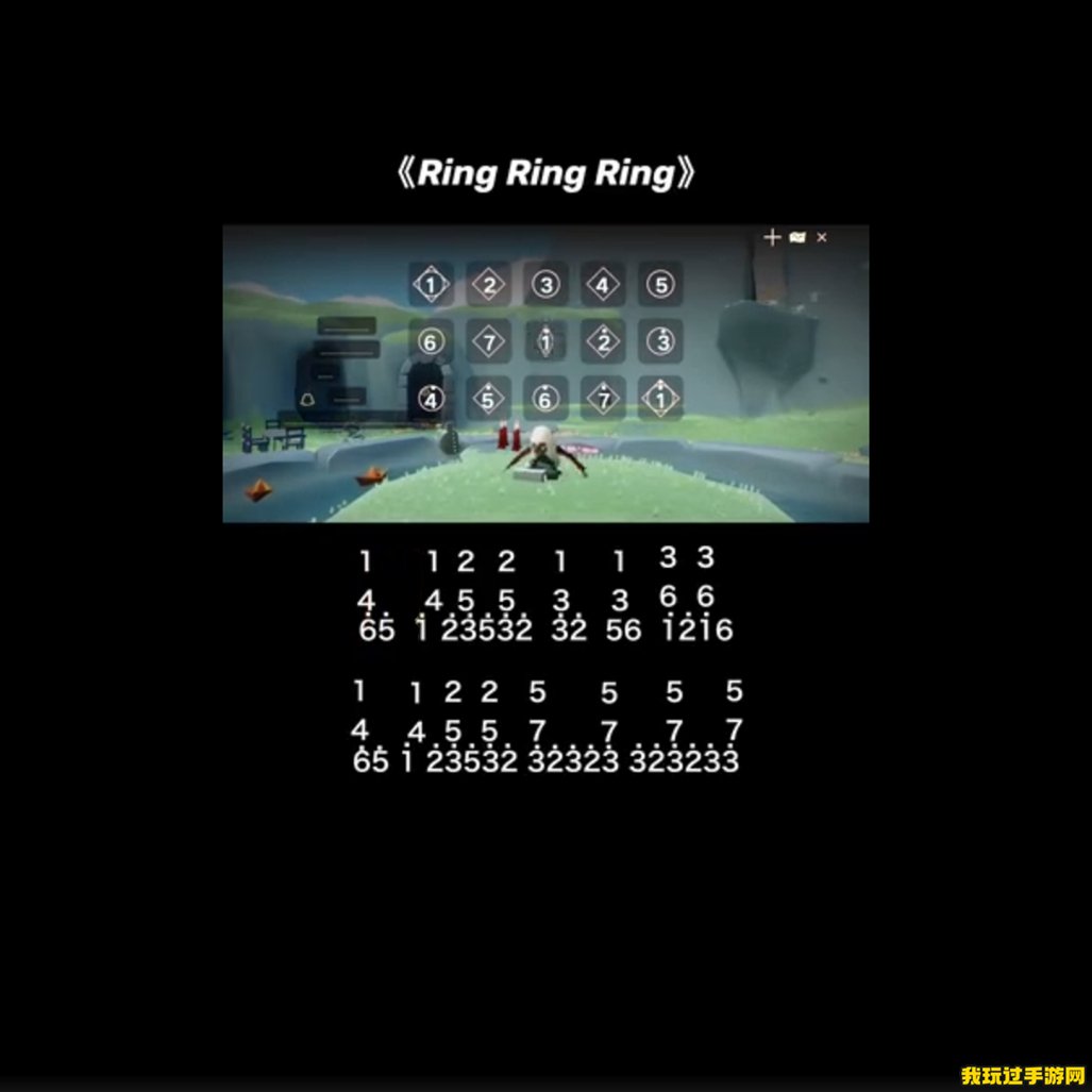 《光遇》RingRingRing搞怪歌曲完整版乐谱分享