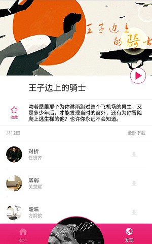 樱桃音乐