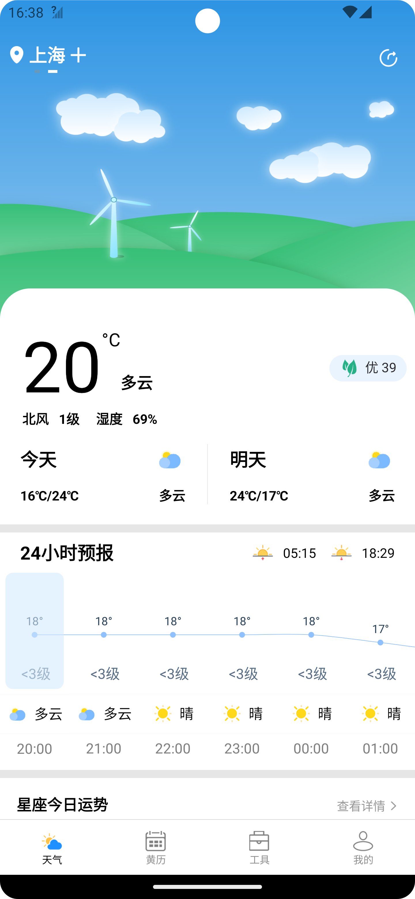 潮飞天气