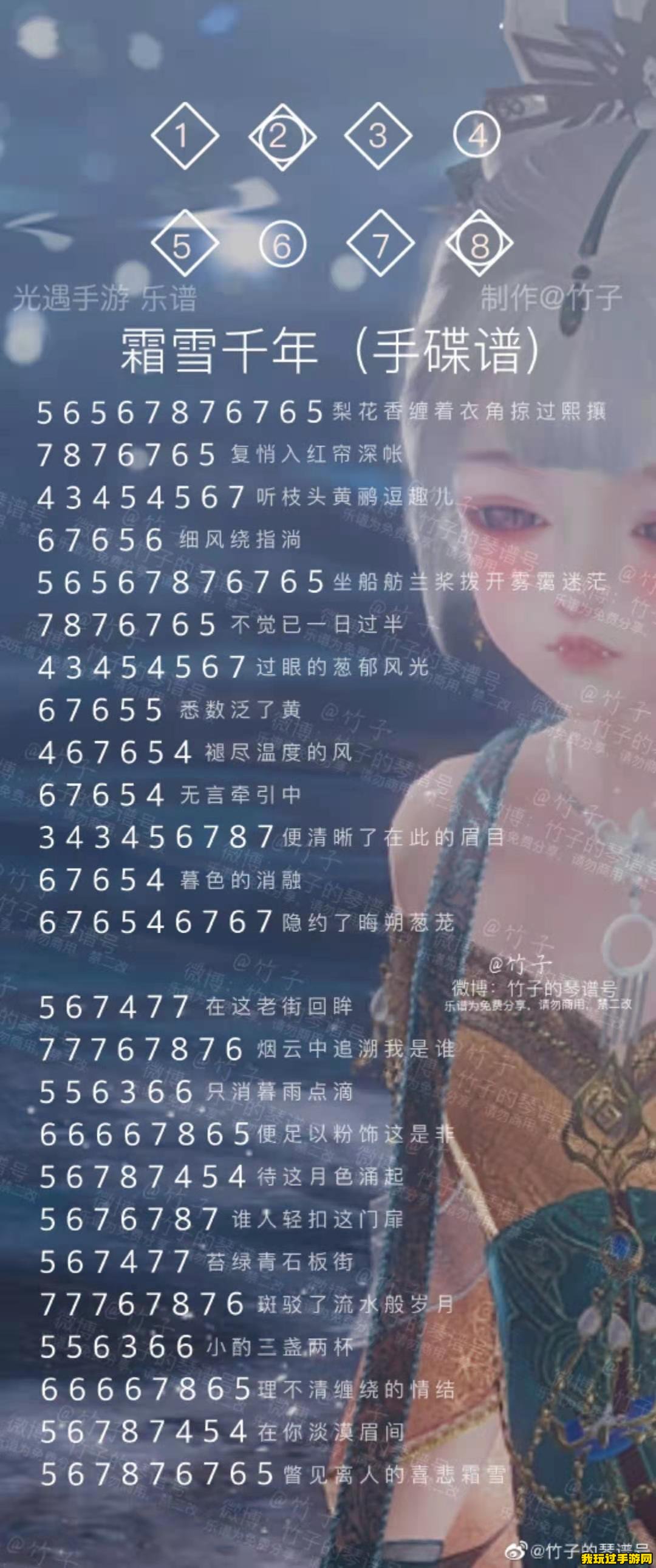 《光遇》霜雪千年洛天依演唱完整版乐谱分享