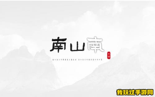 《光遇》南山南马頔演唱完整版乐谱分享