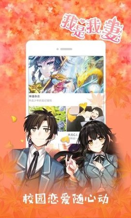 黄小漫漫画最新版