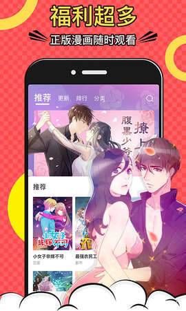 黄小漫漫画最新版