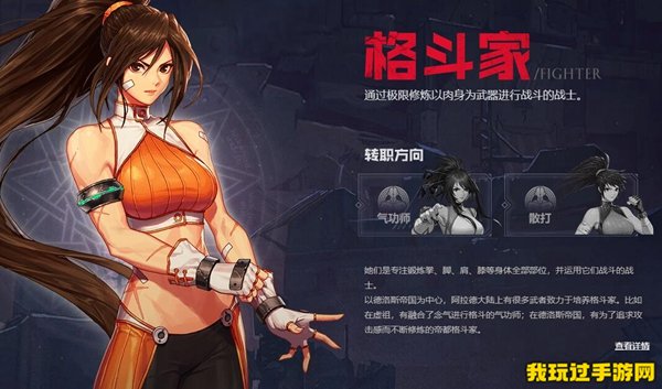 《DNF》手游女格斗家怎么样？详细攻略介绍