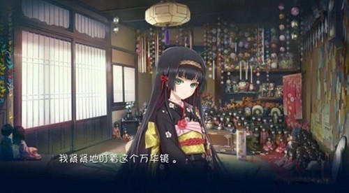 美少女万华镜1汉化版